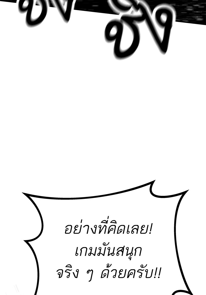Ultra Alter ตอนที่ 101 27
