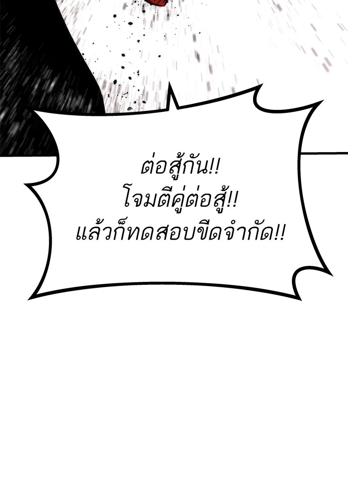 Ultra Alter ตอนที่ 101 29
