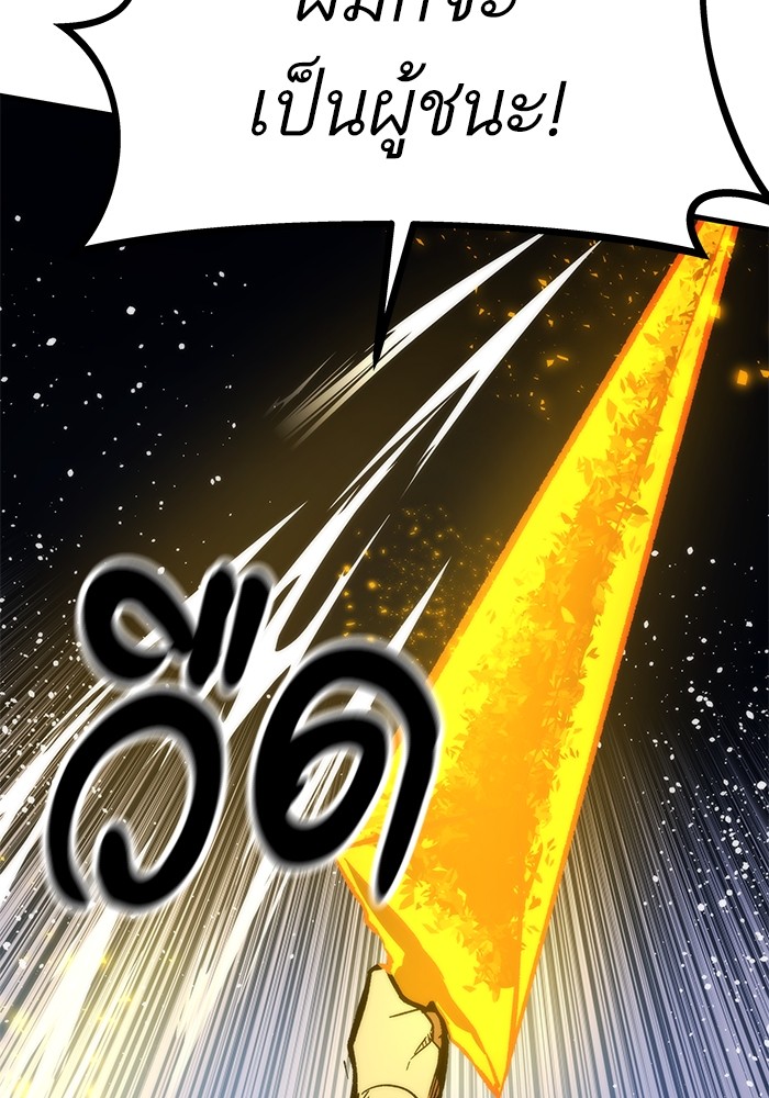 Ultra Alter ตอนที่ 101 32