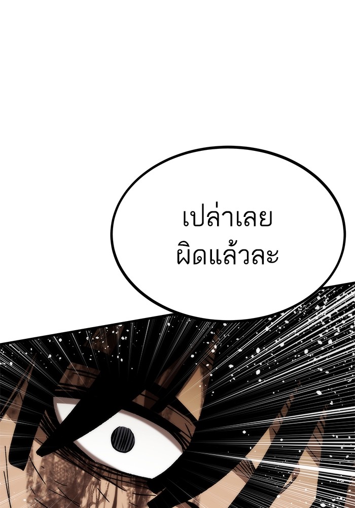 Ultra Alter ตอนที่ 101 39