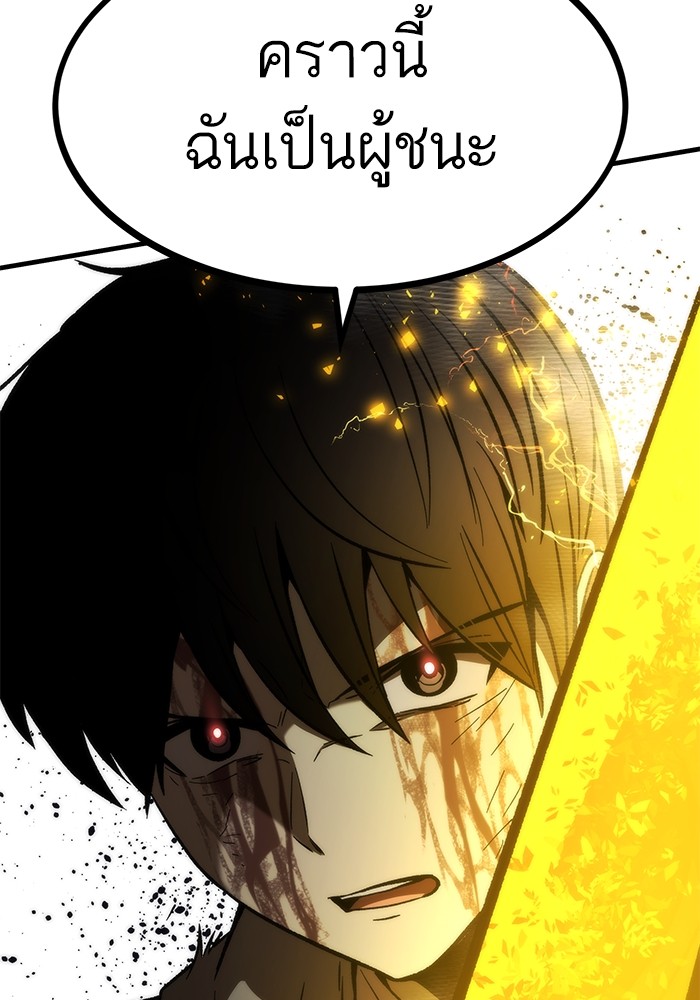 Ultra Alter ตอนที่ 101 43
