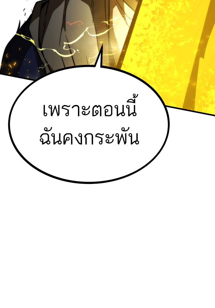 Ultra Alter ตอนที่ 101 44