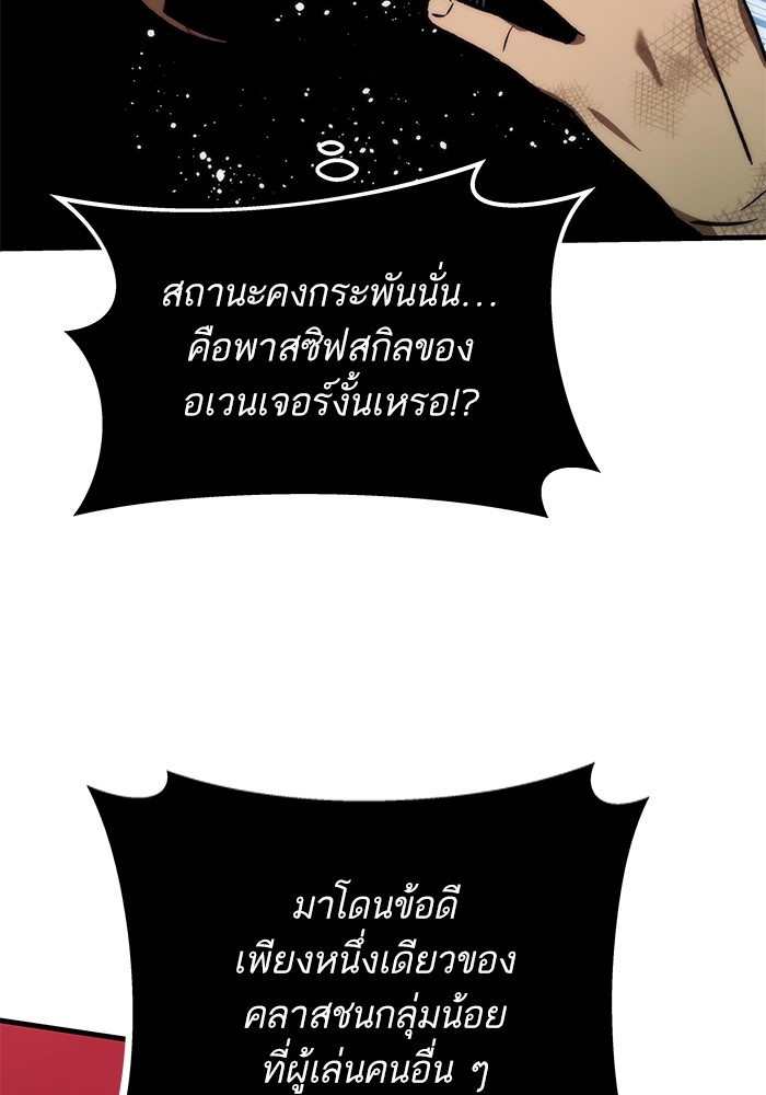 Ultra Alter ตอนที่ 101 50