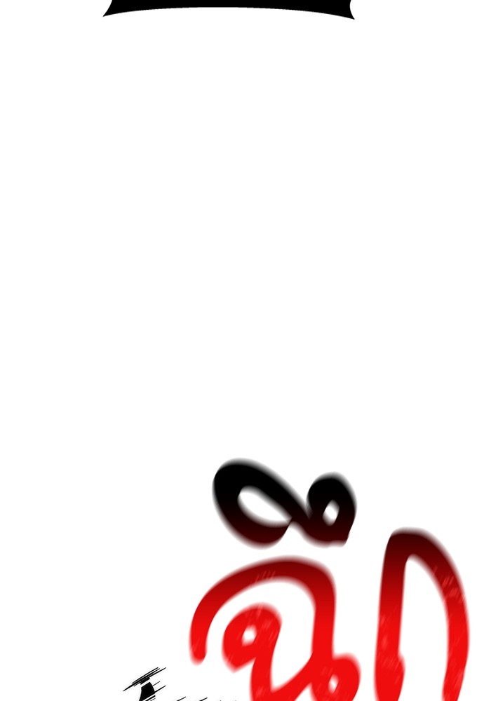 Ultra Alter ตอนที่ 101 53
