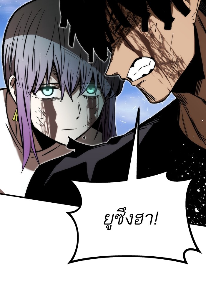 Ultra Alter ตอนที่ 101 56