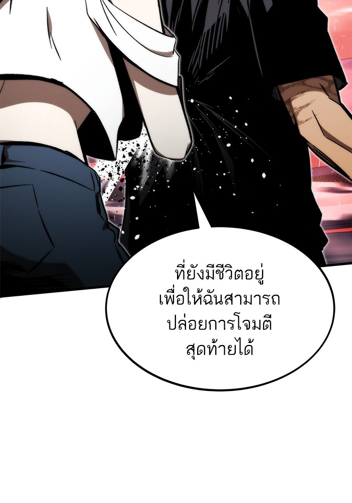 Ultra Alter ตอนที่ 101 58