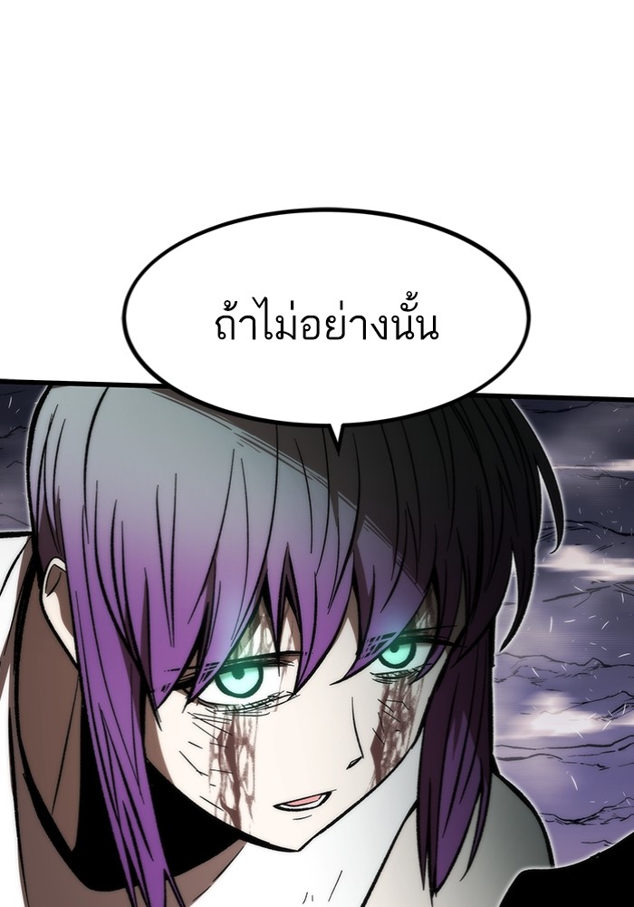 Ultra Alter ตอนที่ 101 59