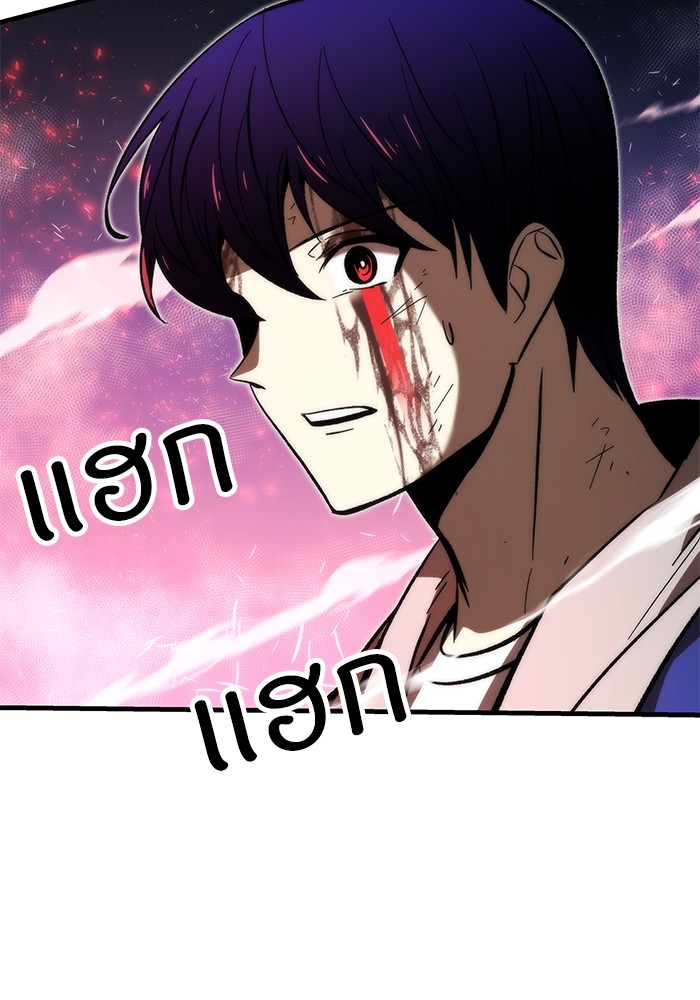 Ultra Alter ตอนที่ 101 6