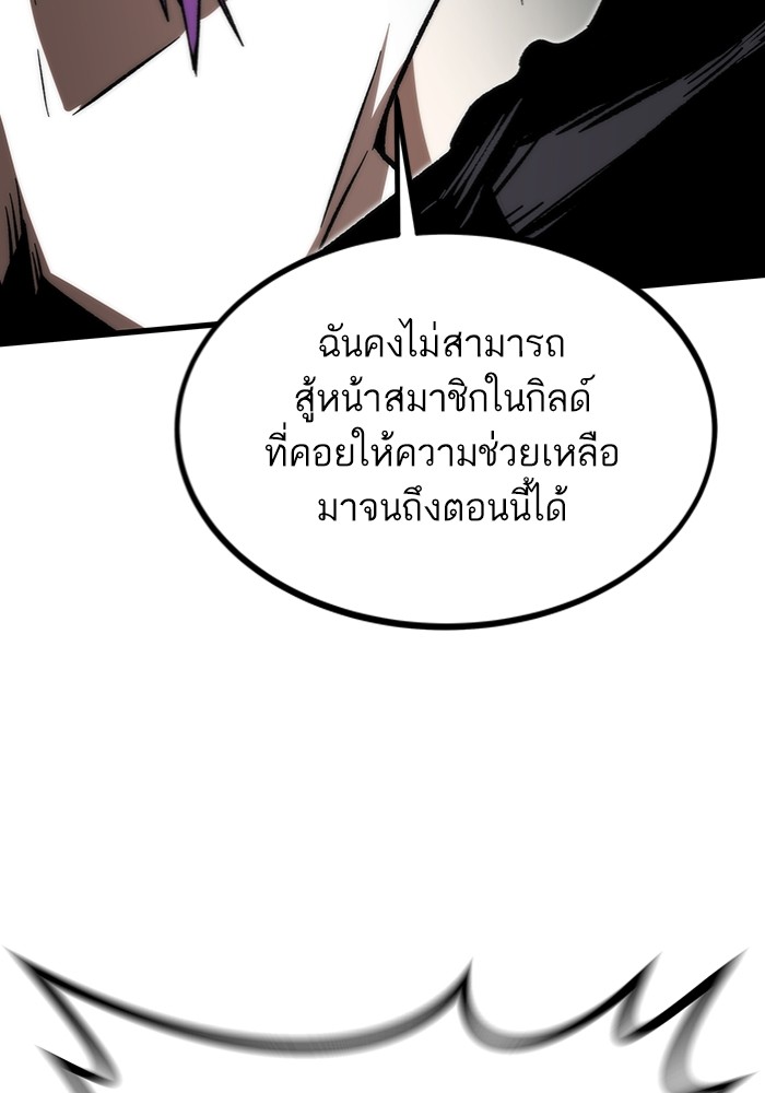 Ultra Alter ตอนที่ 101 60