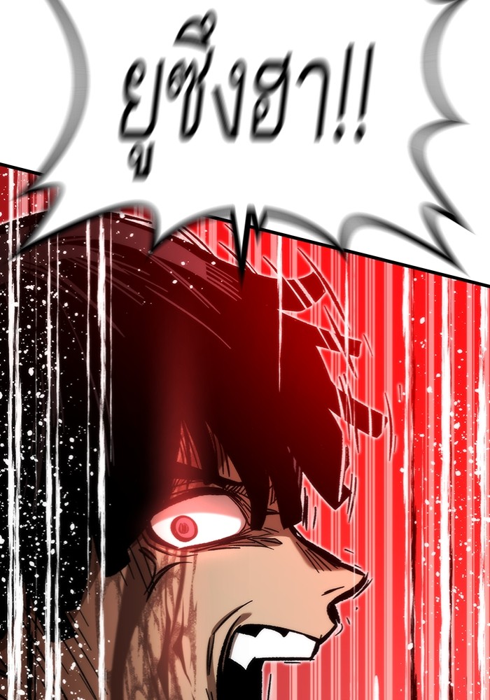 Ultra Alter ตอนที่ 101 61
