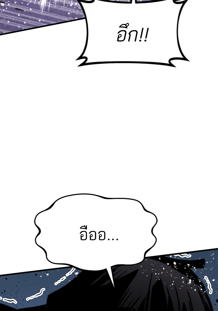 Ultra Alter ตอนที่ 101 67