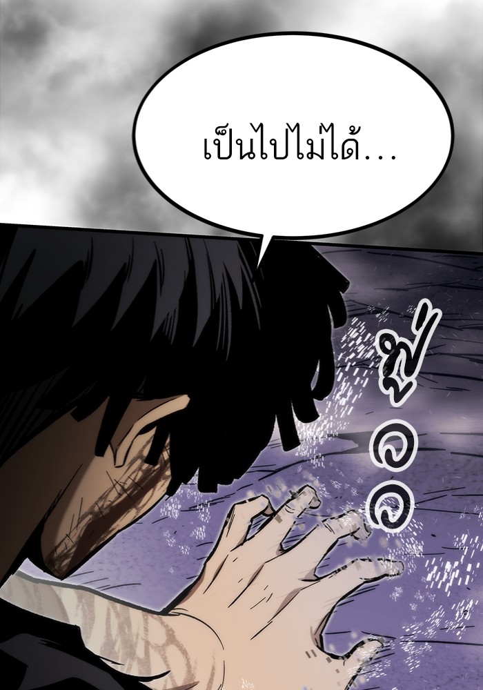 Ultra Alter ตอนที่ 101 71