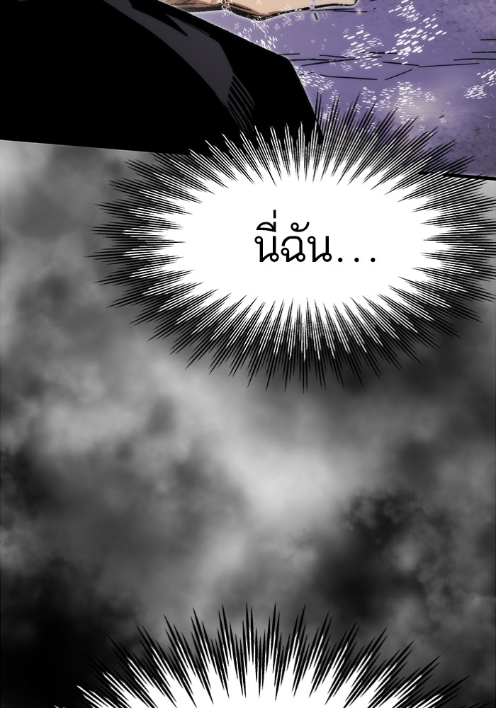 Ultra Alter ตอนที่ 101 72