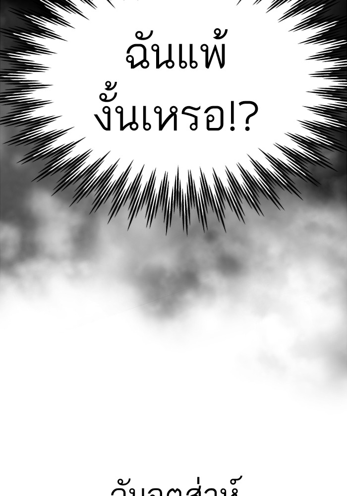 Ultra Alter ตอนที่ 101 73