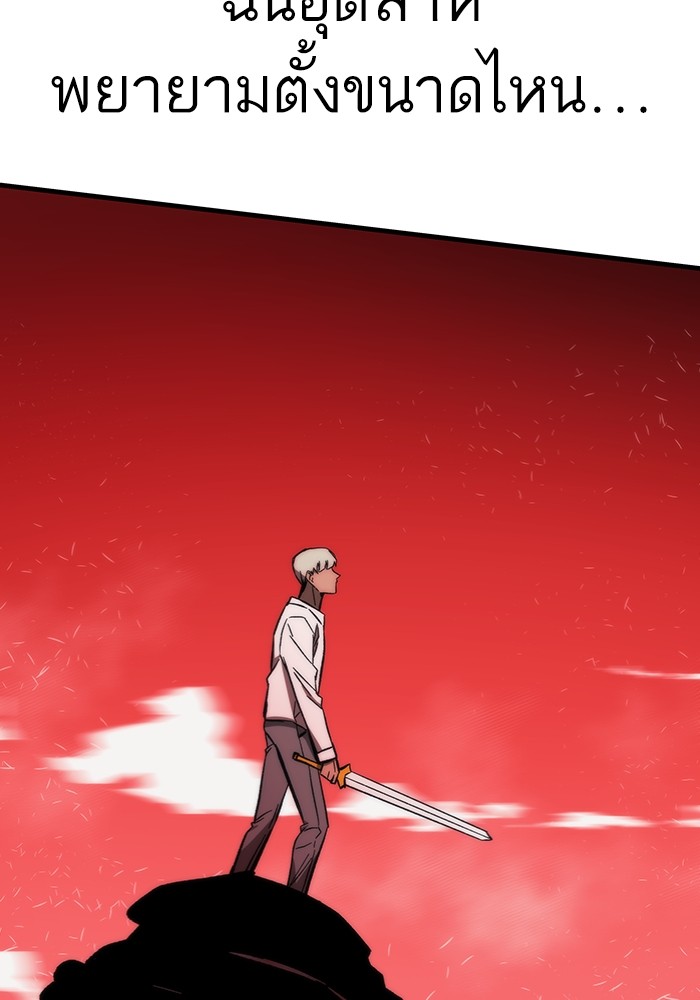 Ultra Alter ตอนที่ 101 74
