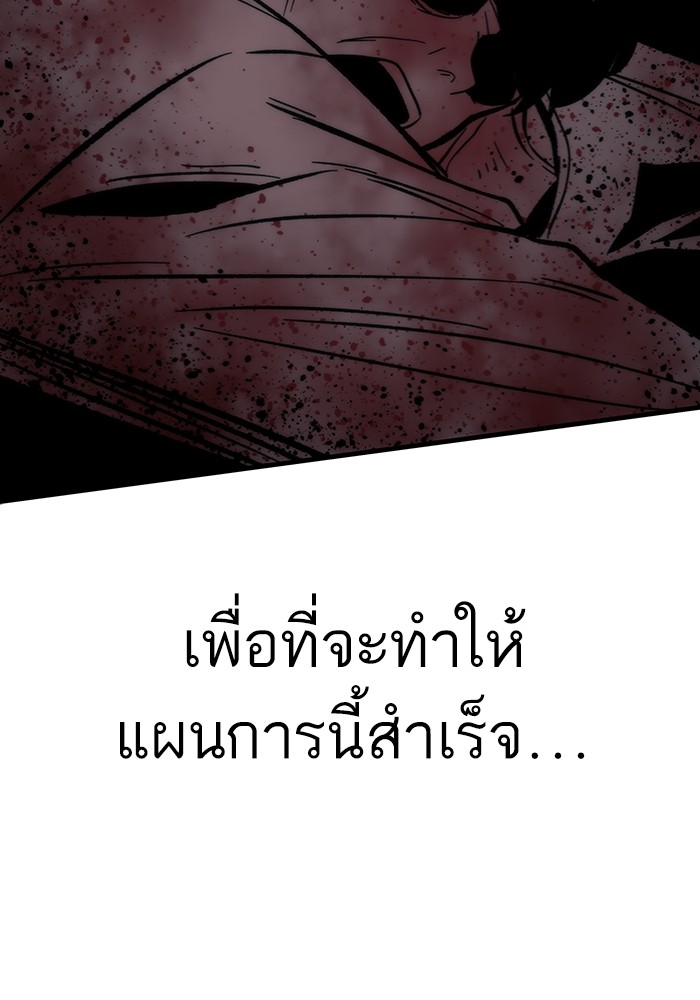 Ultra Alter ตอนที่ 101 76