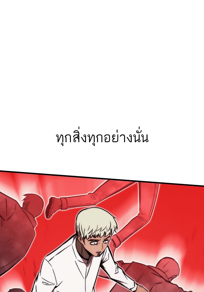 Ultra Alter ตอนที่ 101 77