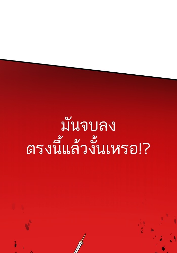 Ultra Alter ตอนที่ 101 79