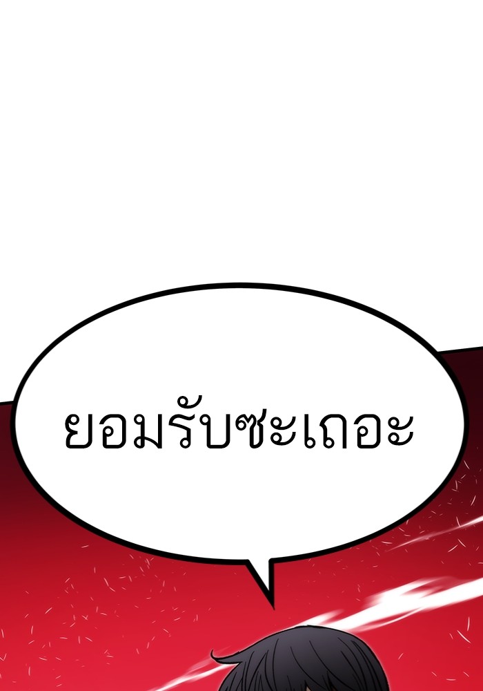 Ultra Alter ตอนที่ 101 82