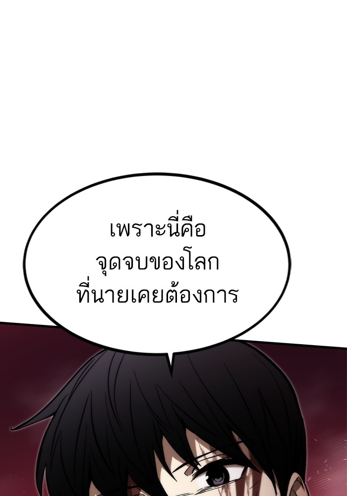 Ultra Alter ตอนที่ 101 85