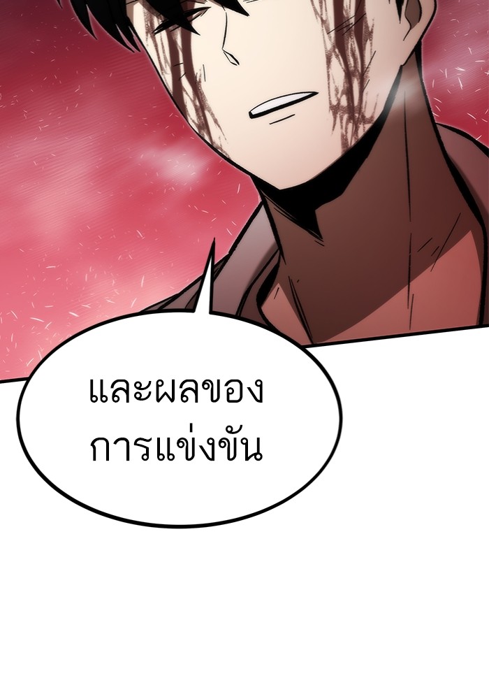 Ultra Alter ตอนที่ 101 86