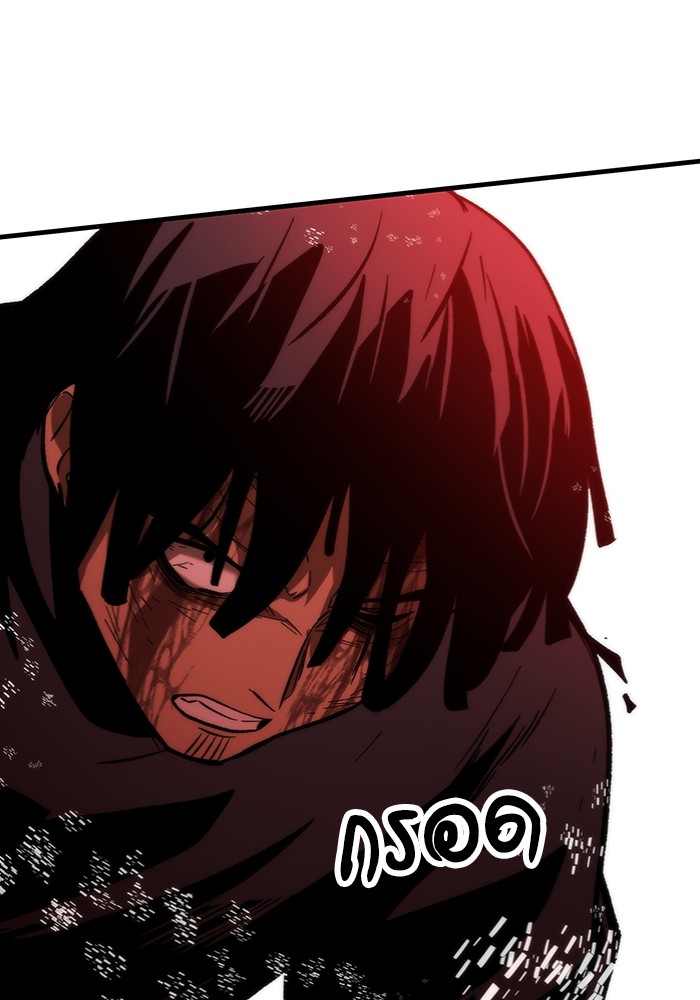 Ultra Alter ตอนที่ 101 87