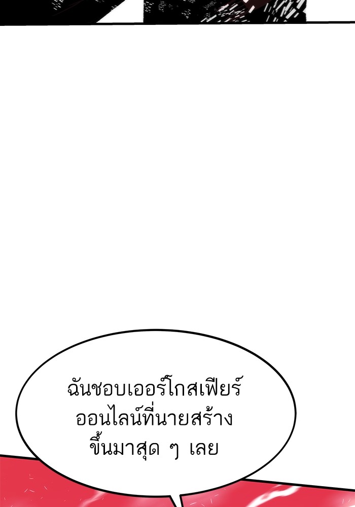 Ultra Alter ตอนที่ 101 88
