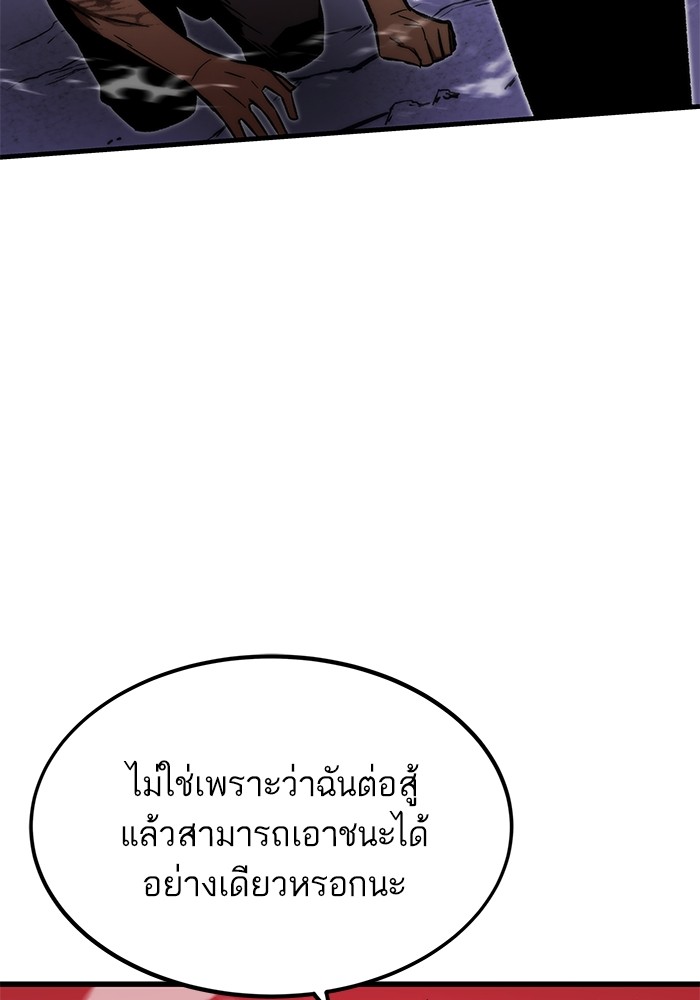 Ultra Alter ตอนที่ 101 90