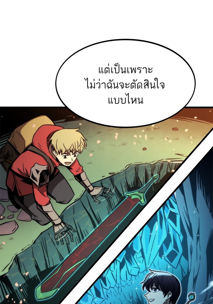 Ultra Alter ตอนที่ 101 92