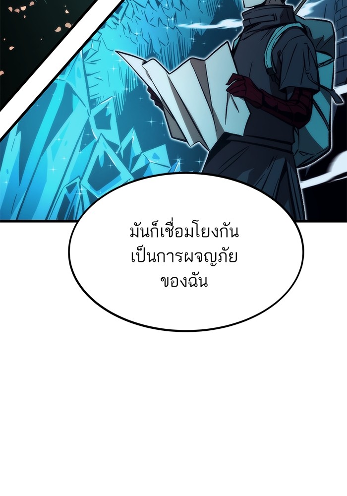 Ultra Alter ตอนที่ 101 93