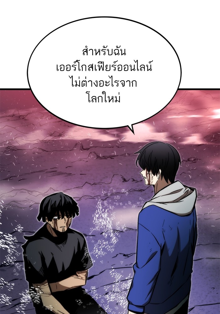 Ultra Alter ตอนที่ 101 94