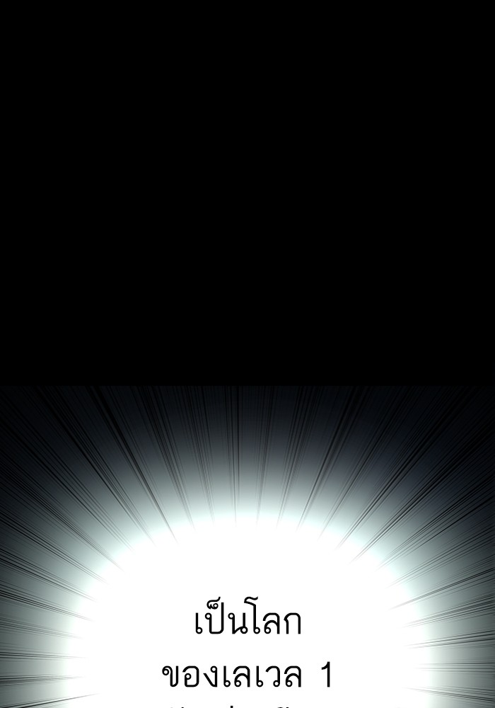 Ultra Alter ตอนที่ 99 10