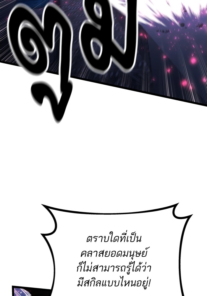 Ultra Alter ตอนที่ 99 101