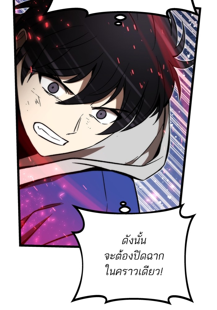 Ultra Alter ตอนที่ 99 102