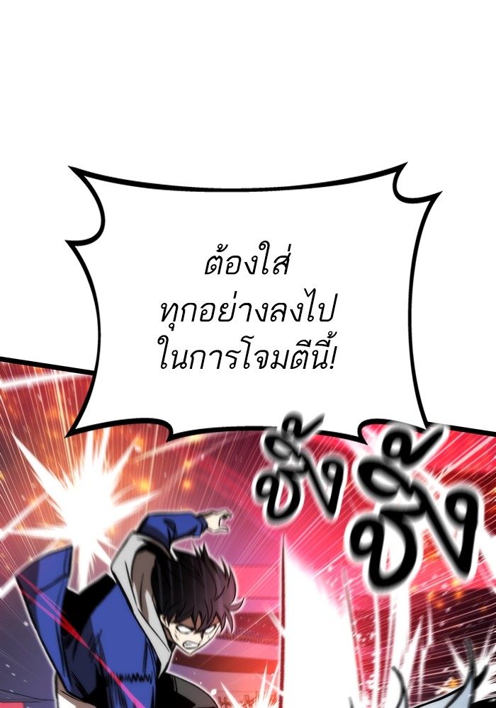 Ultra Alter ตอนที่ 99 103