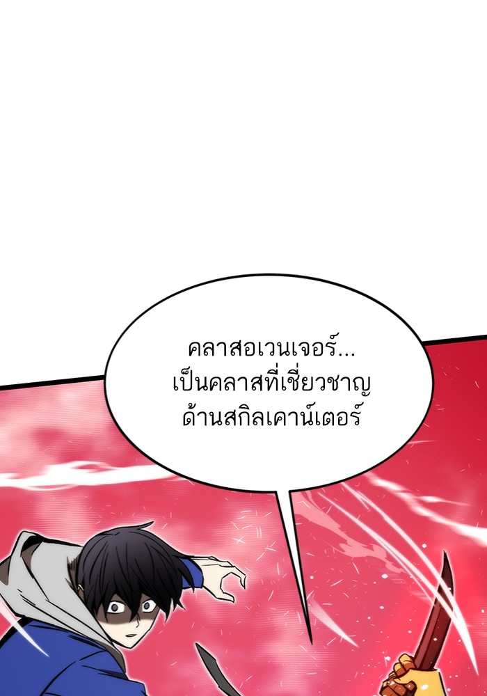 Ultra Alter ตอนที่ 99 107