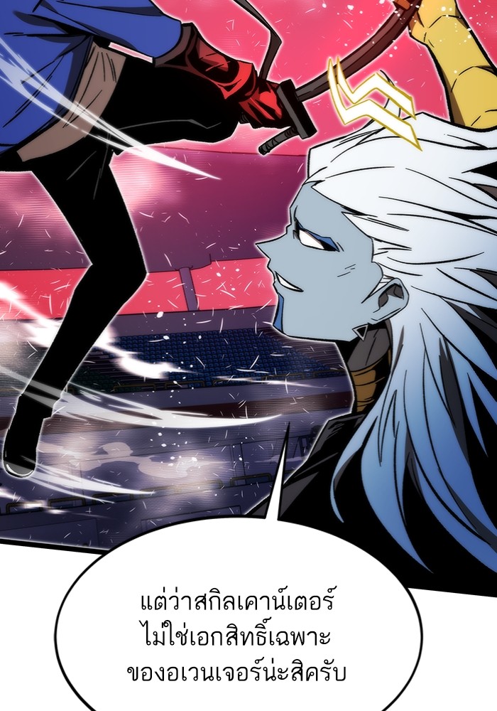 Ultra Alter ตอนที่ 99 108