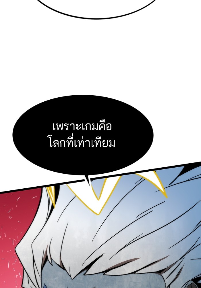 Ultra Alter ตอนที่ 99 109