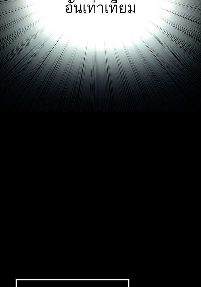 Ultra Alter ตอนที่ 99 11