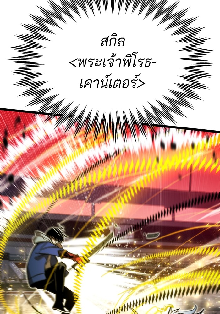 Ultra Alter ตอนที่ 99 111