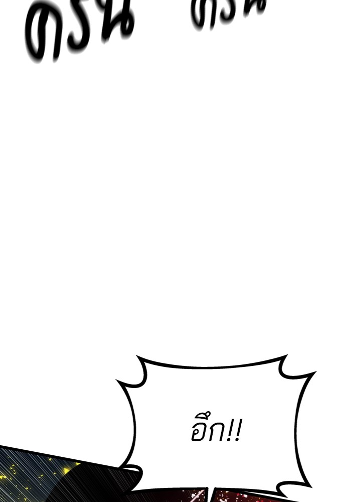 Ultra Alter ตอนที่ 99 113