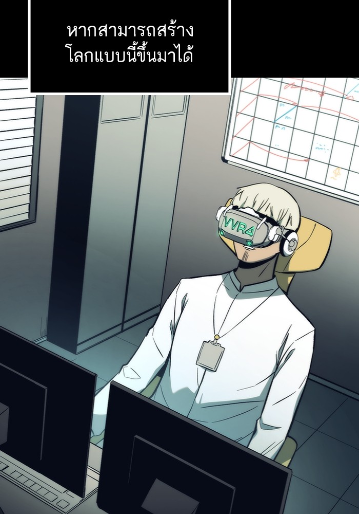 Ultra Alter ตอนที่ 99 12