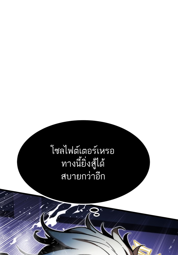 Ultra Alter ตอนที่ 99 126