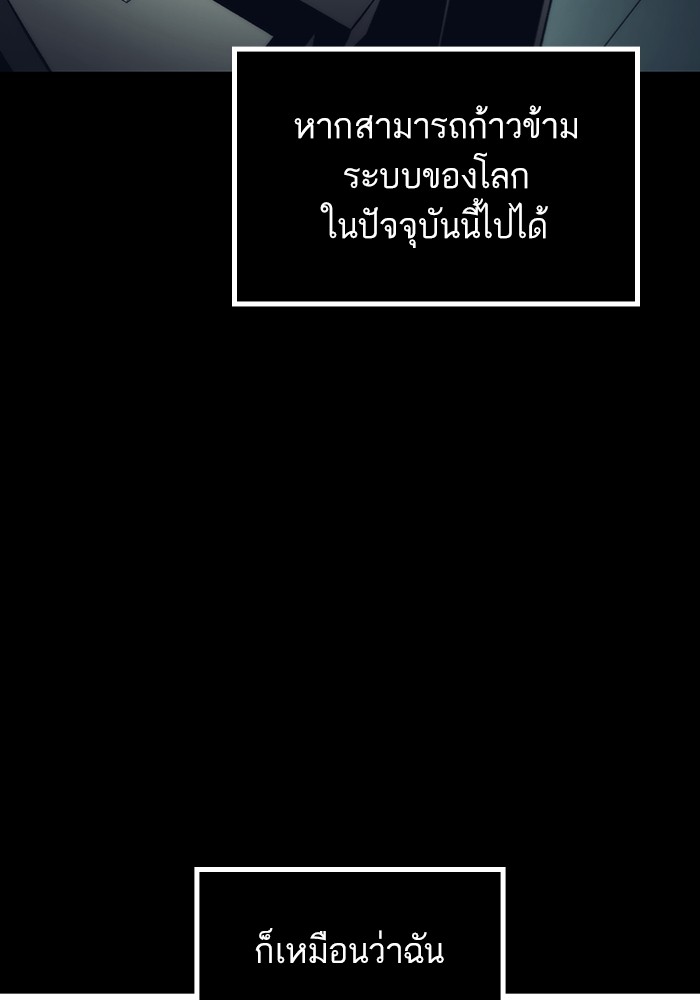 Ultra Alter ตอนที่ 99 13