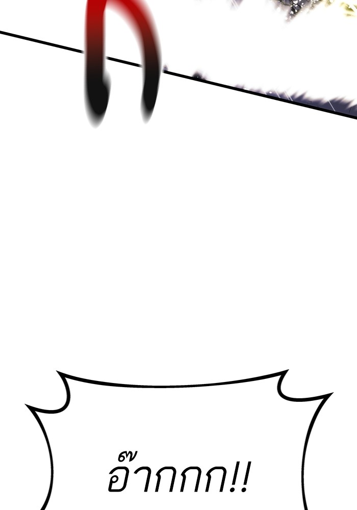 Ultra Alter ตอนที่ 99 130