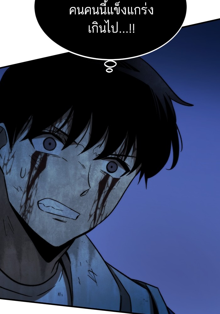 Ultra Alter ตอนที่ 99 137