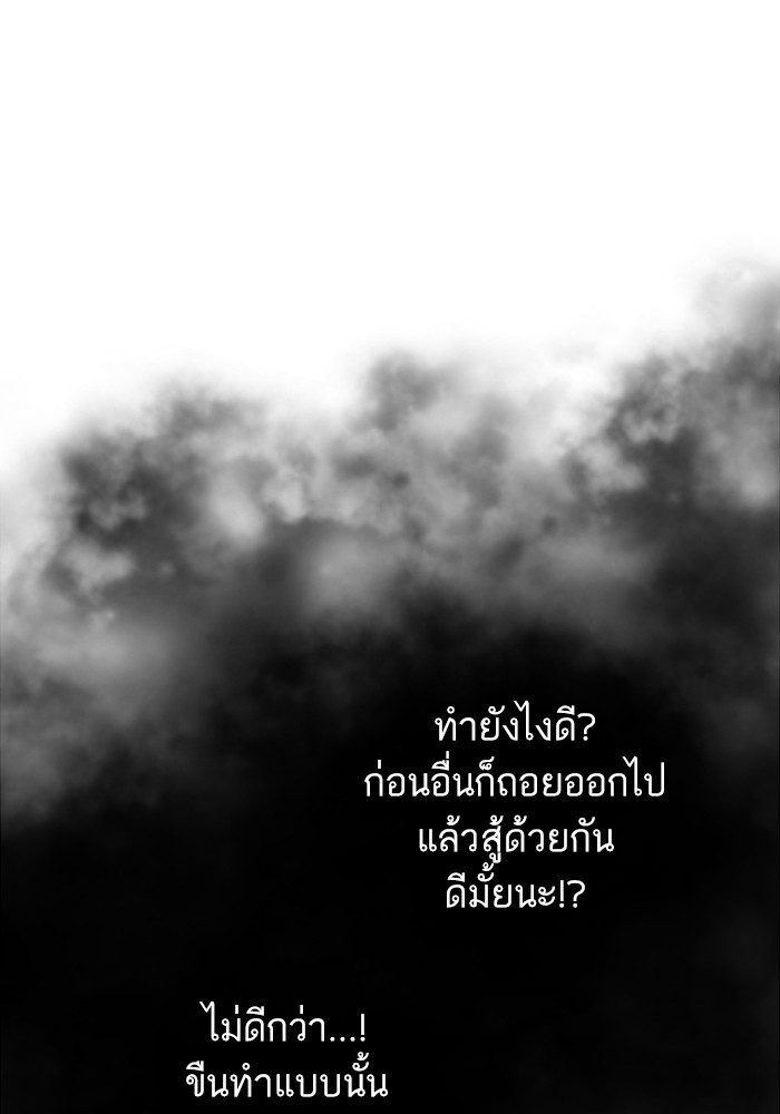 Ultra Alter ตอนที่ 99 140