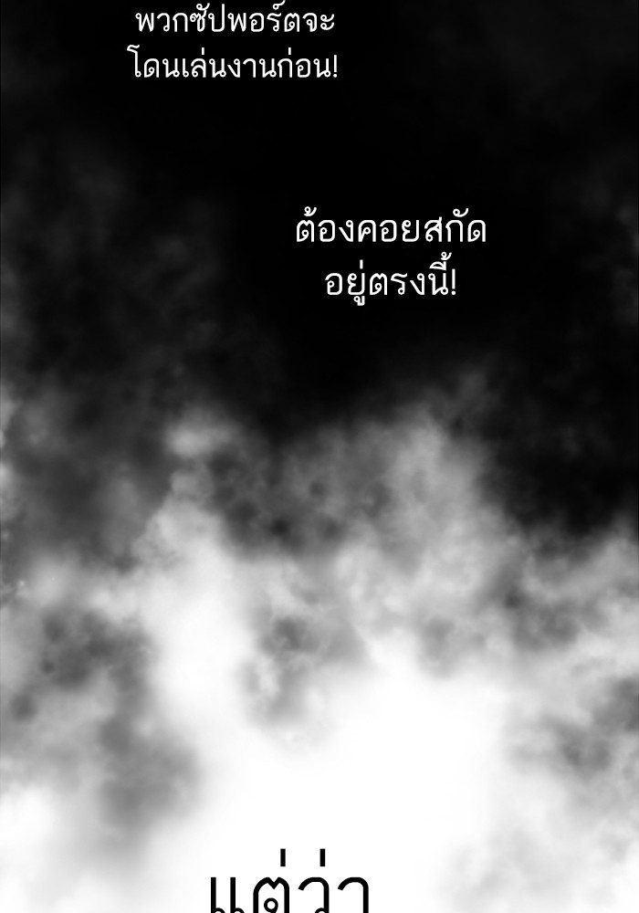 Ultra Alter ตอนที่ 99 141