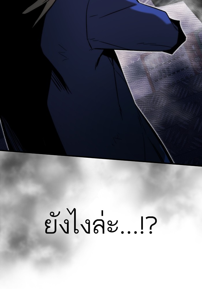 Ultra Alter ตอนที่ 99 143