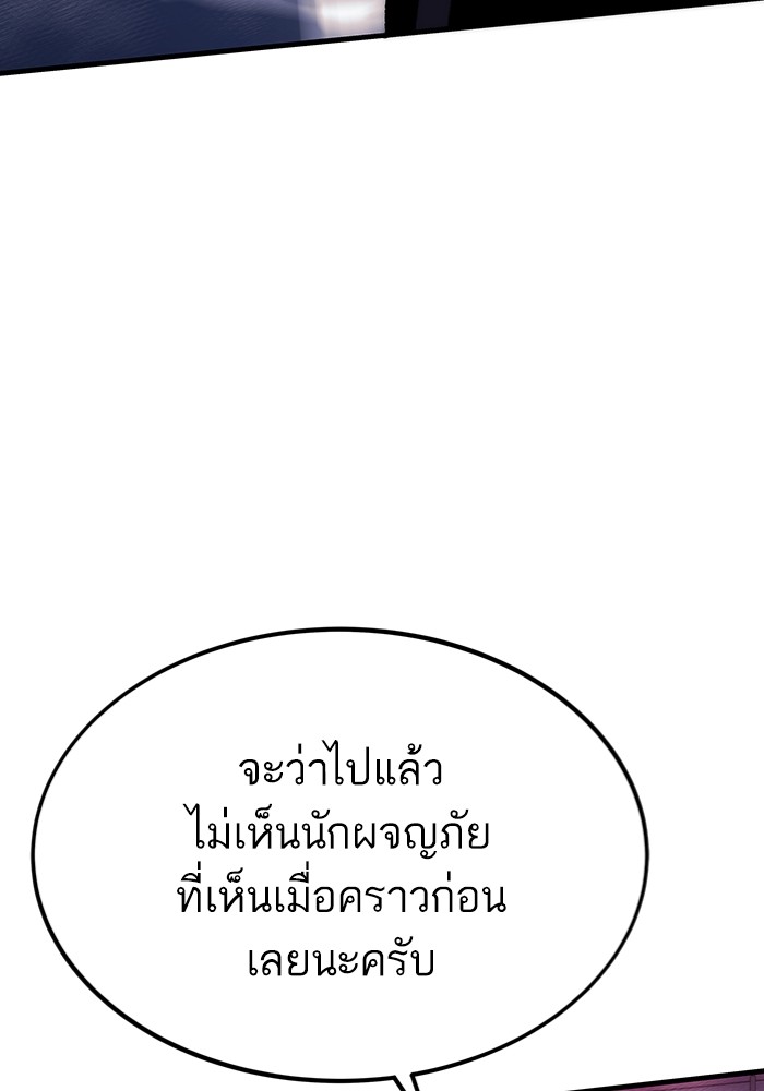 Ultra Alter ตอนที่ 99 146